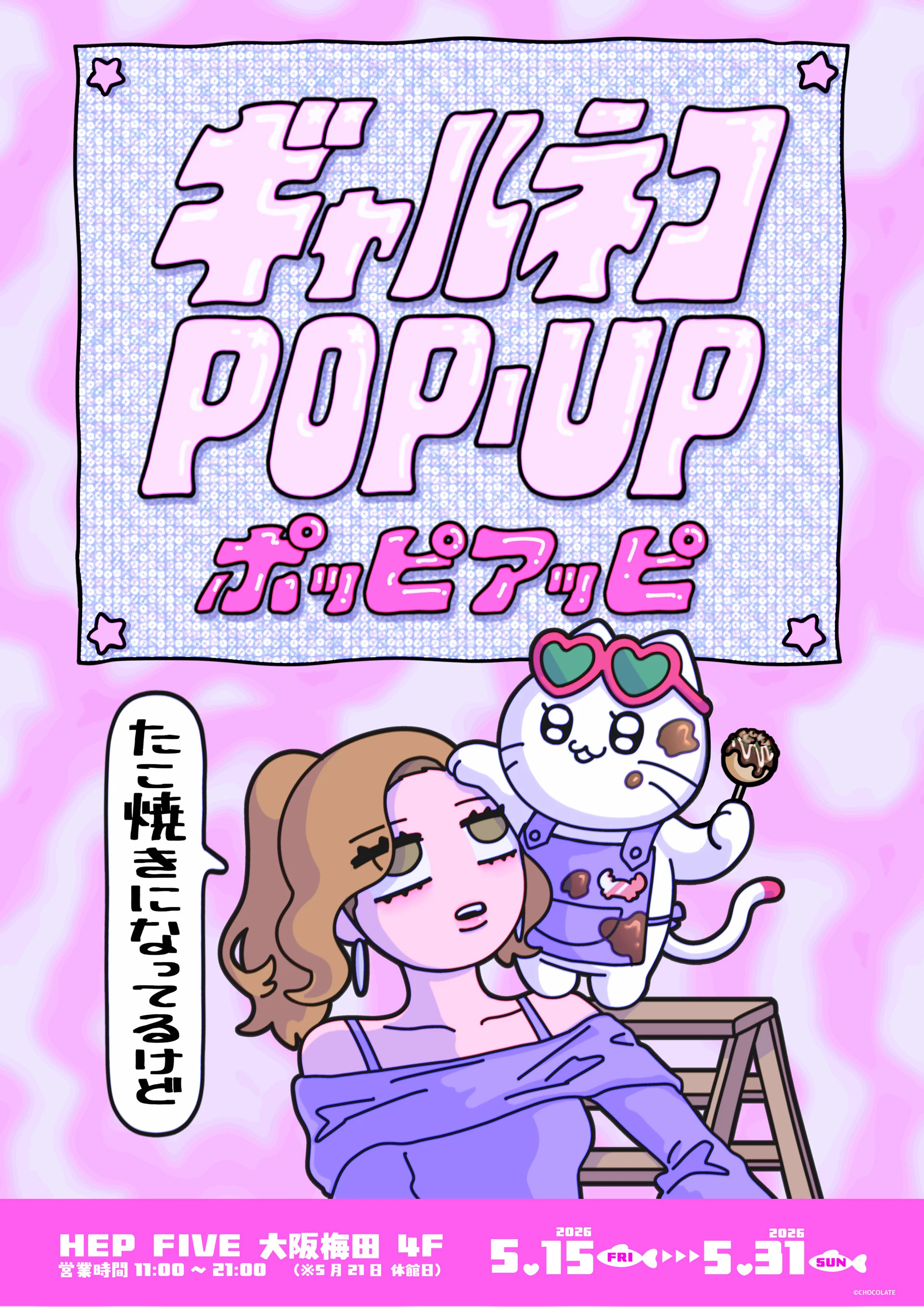 GYARUNEKO POP-UP｜HEP FIVE