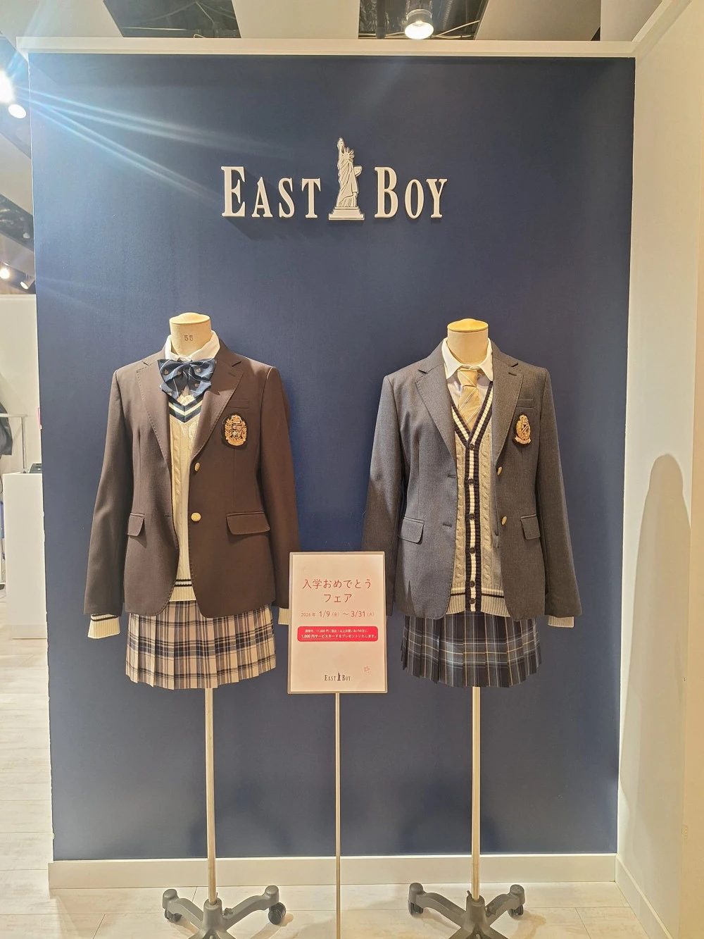 入学おめでとうフェア開催中🌸