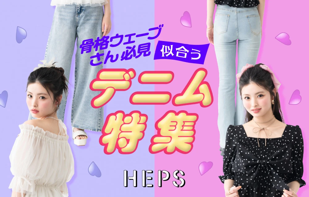 HEPS_9月