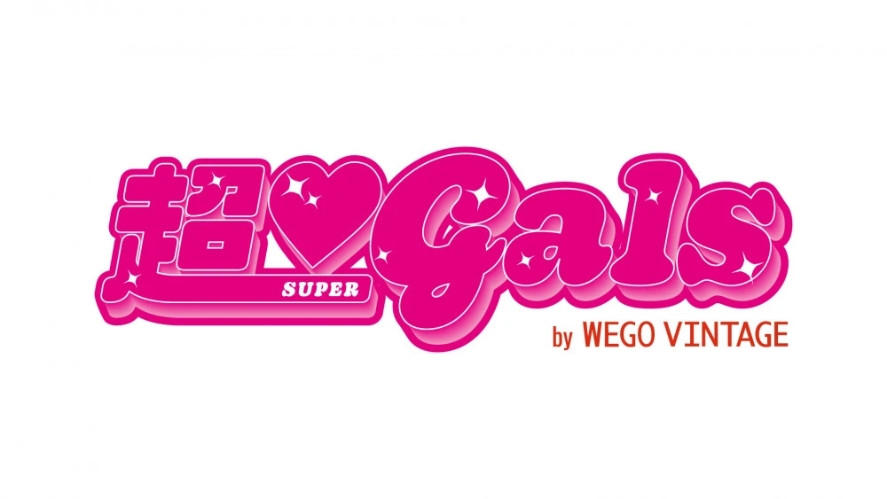 超GALS by WEGO VINTAGE