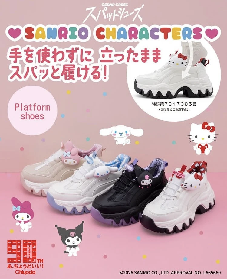 サンリオコラボシューズ発売！