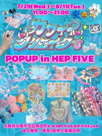 カワイイクリエイターS