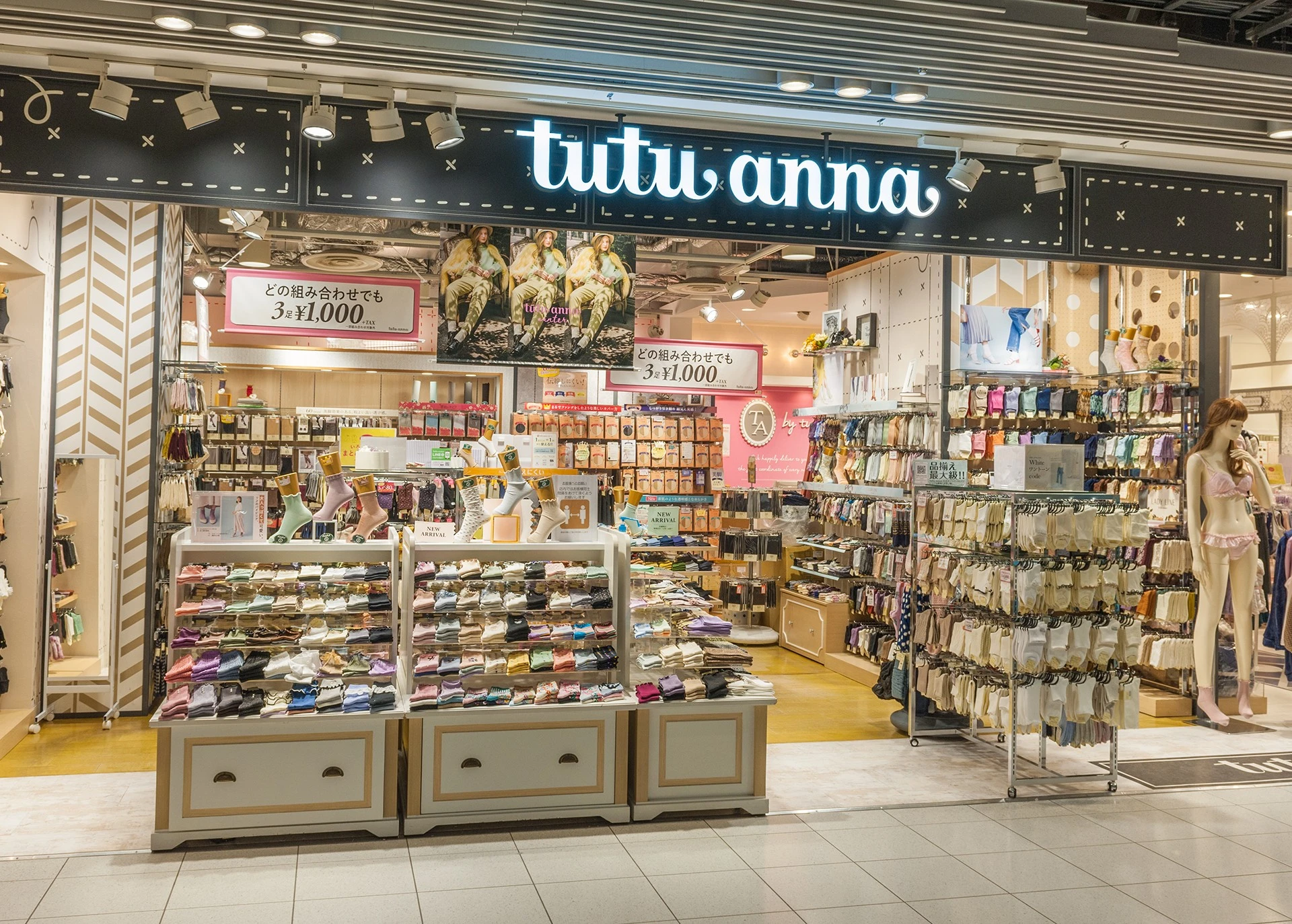 tutu anna TA by tutuanna HEP FIVE