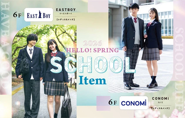 学生服取扱い店舗ご紹介