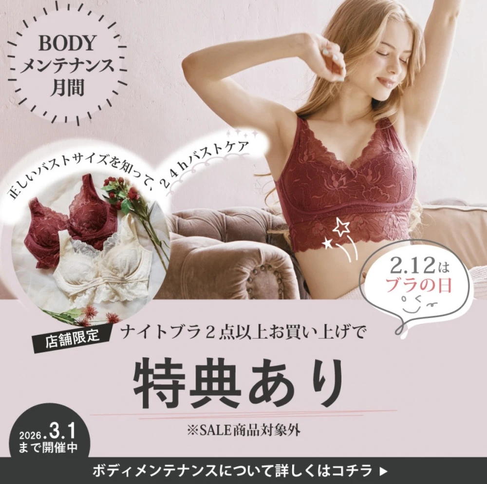 ナイトブライベント👙3F San-ai Resort northerly