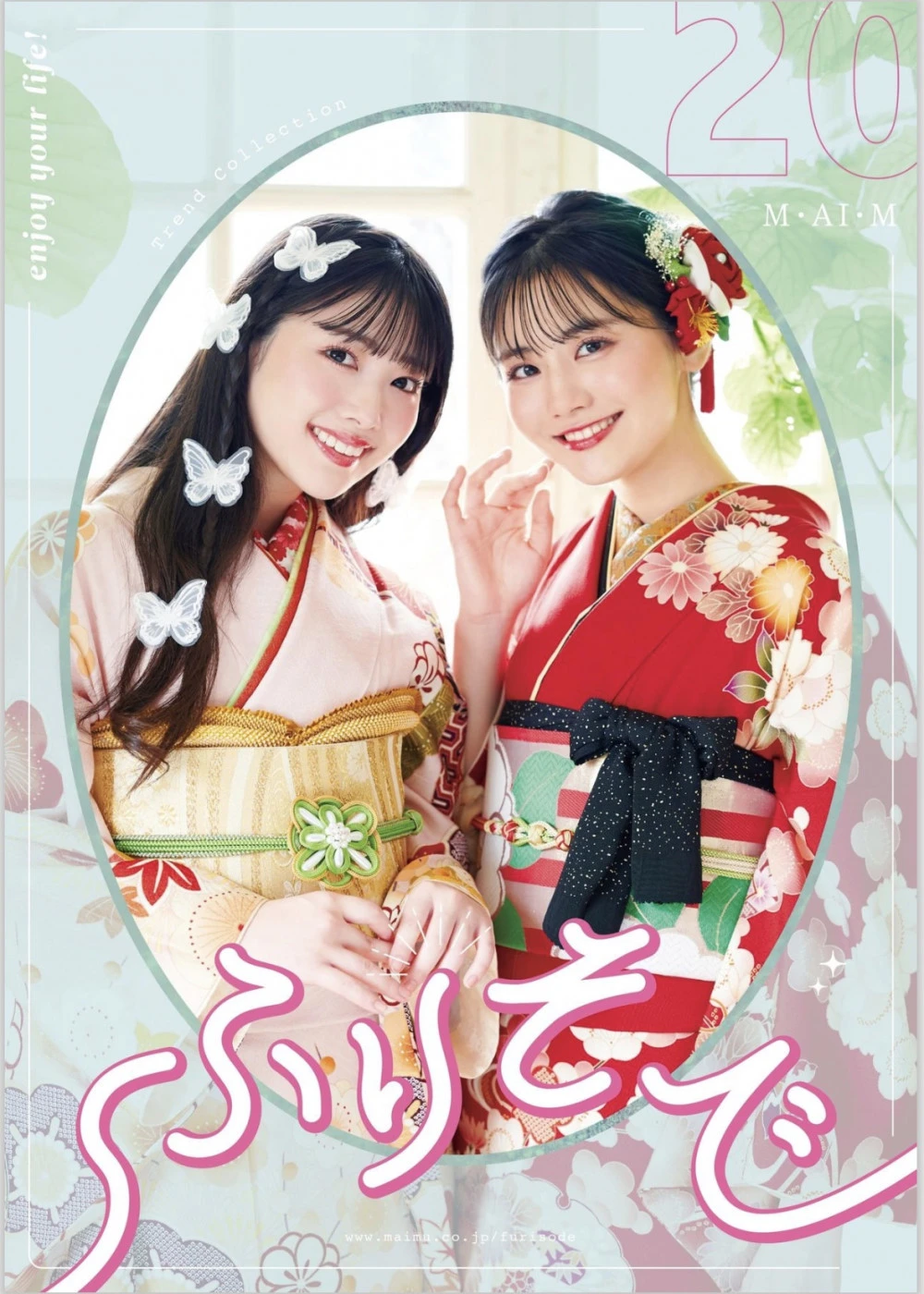 振袖レンタル受付中です👘