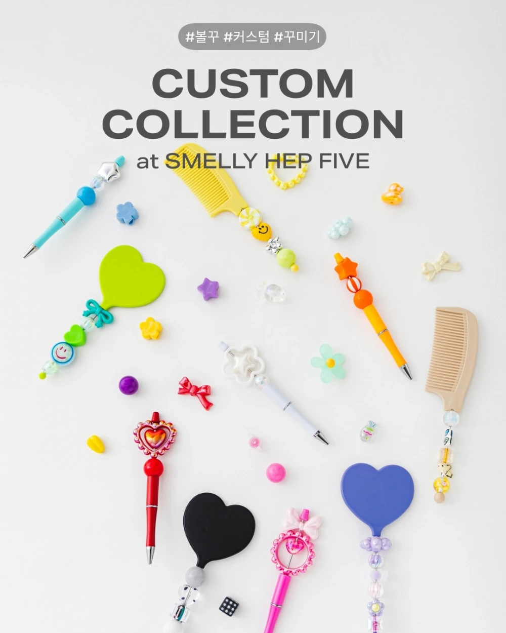 韓国で大人気！ 自分だけの「カスタムアイテム」作りがSMELLY HEP FIVE店でスタート！