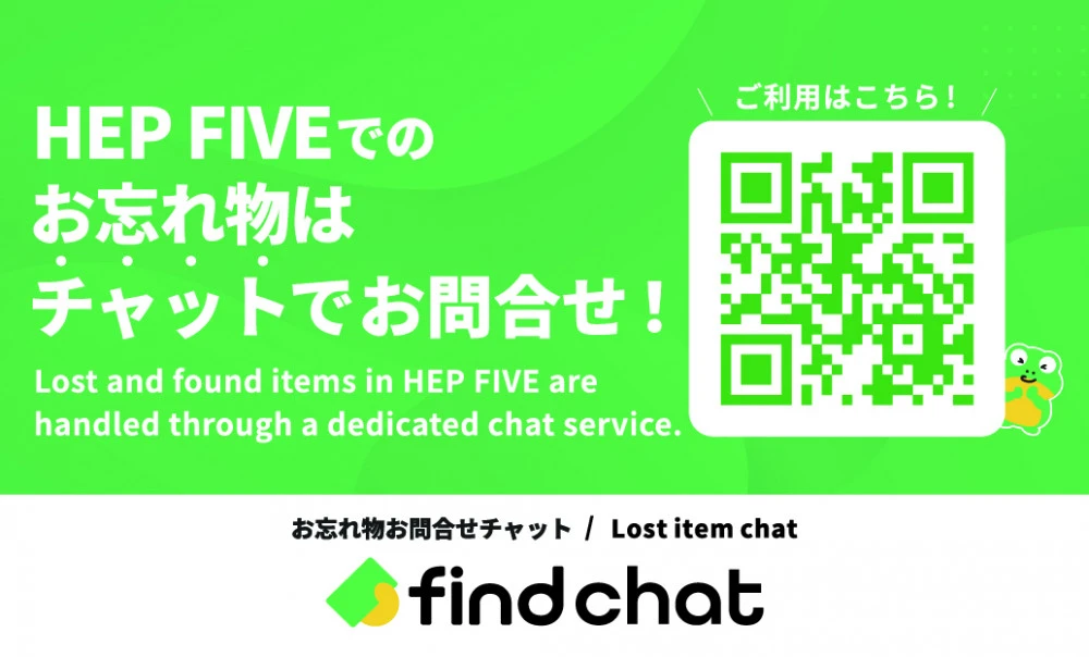 落とし物FIND