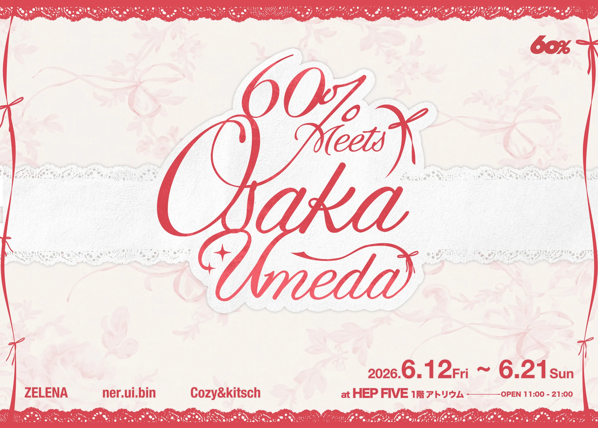 60％ MEETS ＠ HEP FIVE