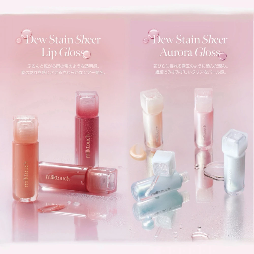 milktouch大人気グロスがデュオセットになって登場🤍💫