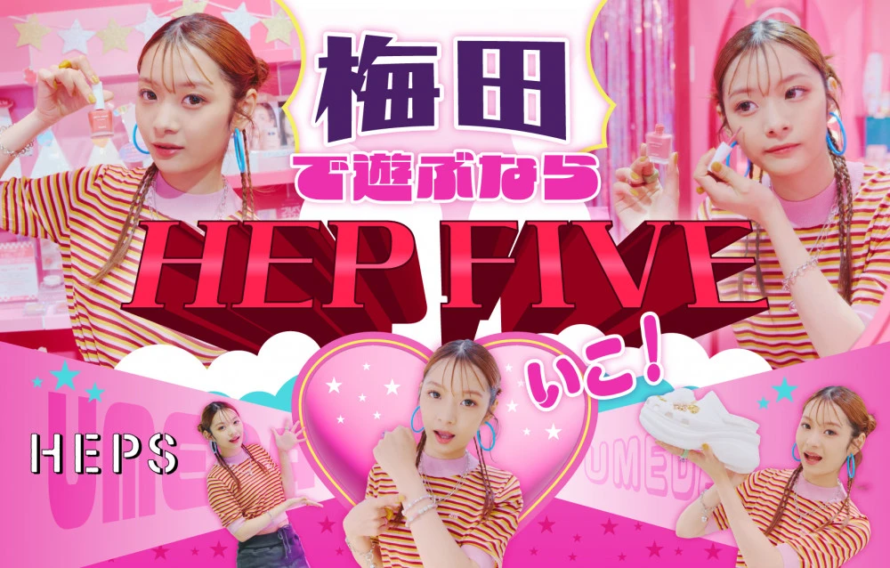 HEPS_8月