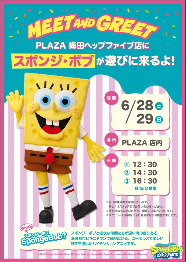 MEET AND GREET PLAZA梅田ヘップファイブ店にスポンジ・ボブが遊びに来るよ✨
