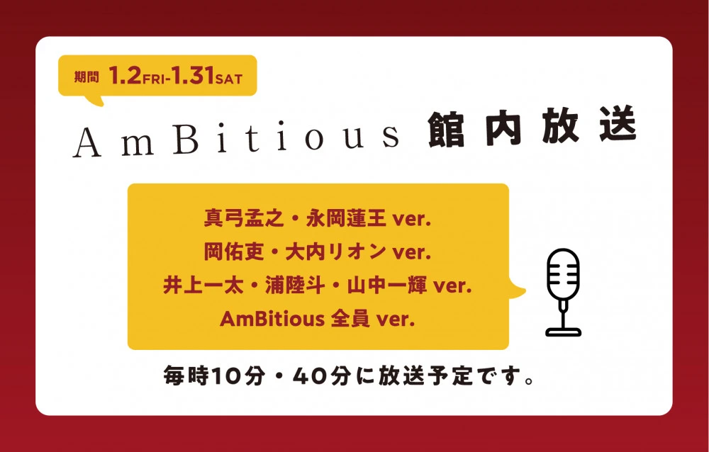 HEP FIVE BARGAIN 館内放送