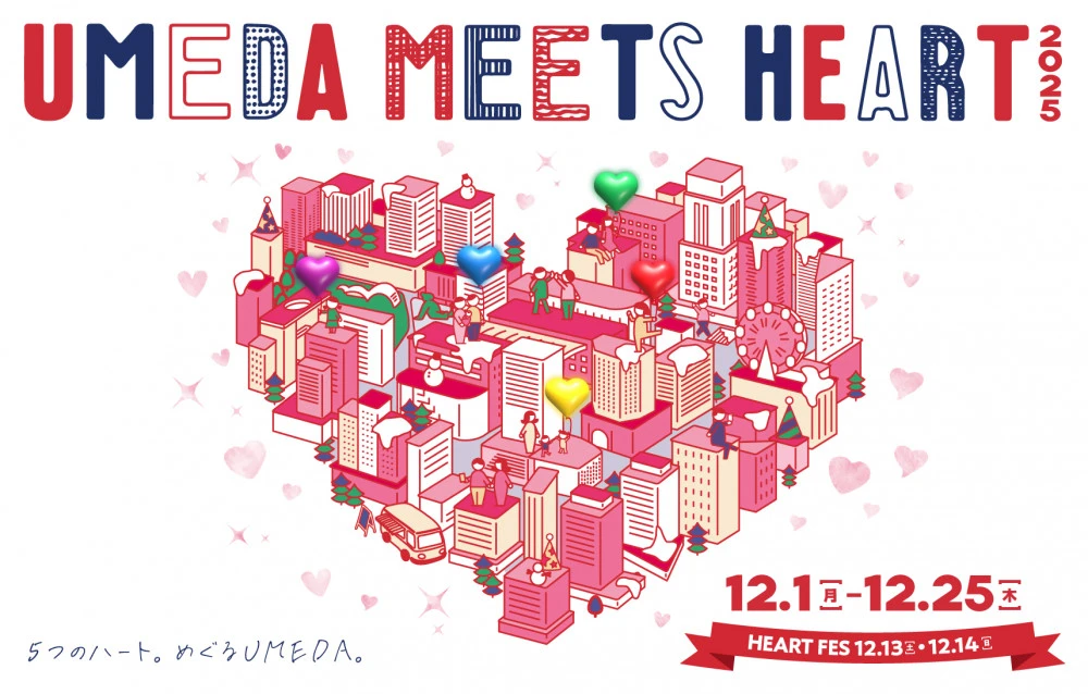 UMEDA MEETS HEART 2025