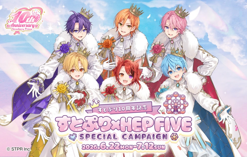 すとぷり×HEP FIVE SPECIAL CAMPAIGN