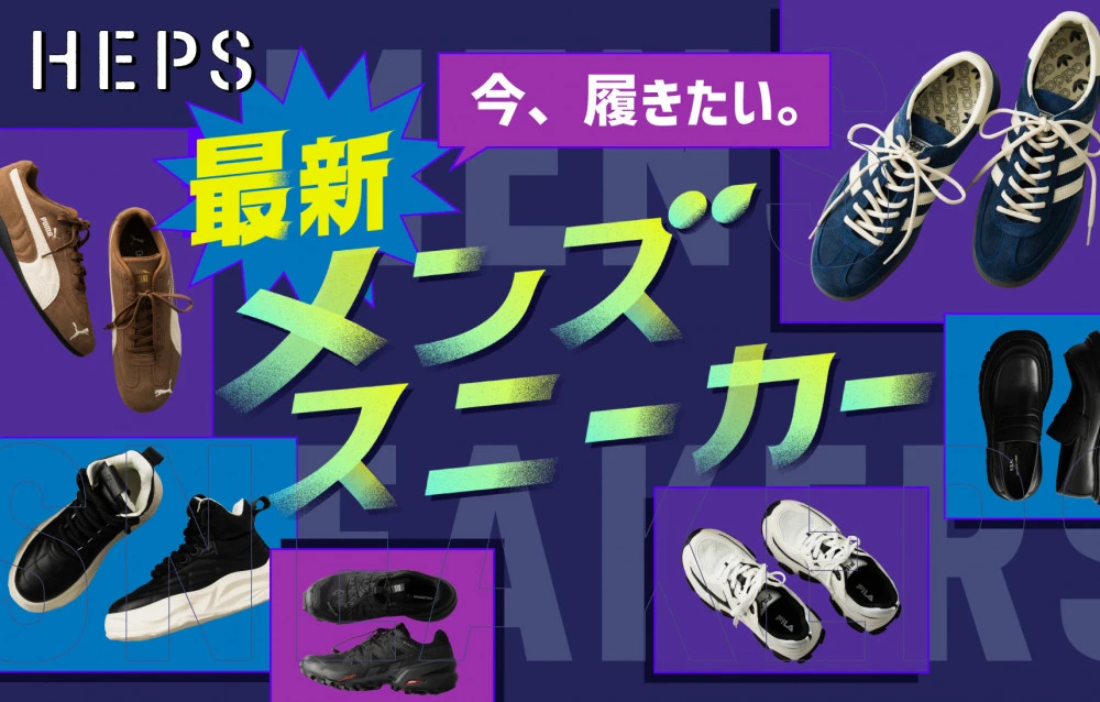HEPS9月号