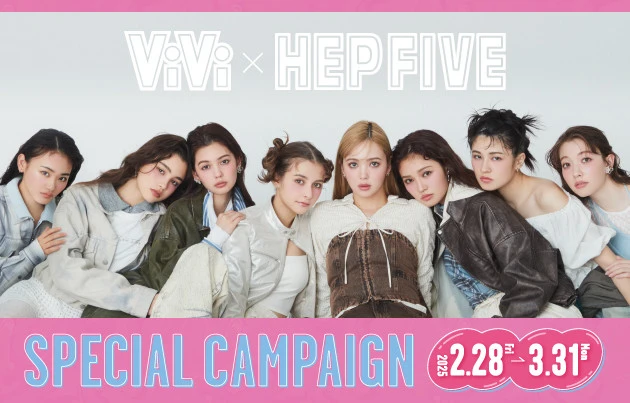 ViVi × HEP FIVE SPECIAL CAMPAIGN