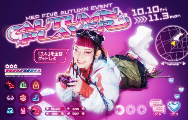 AUTUMN EVENT