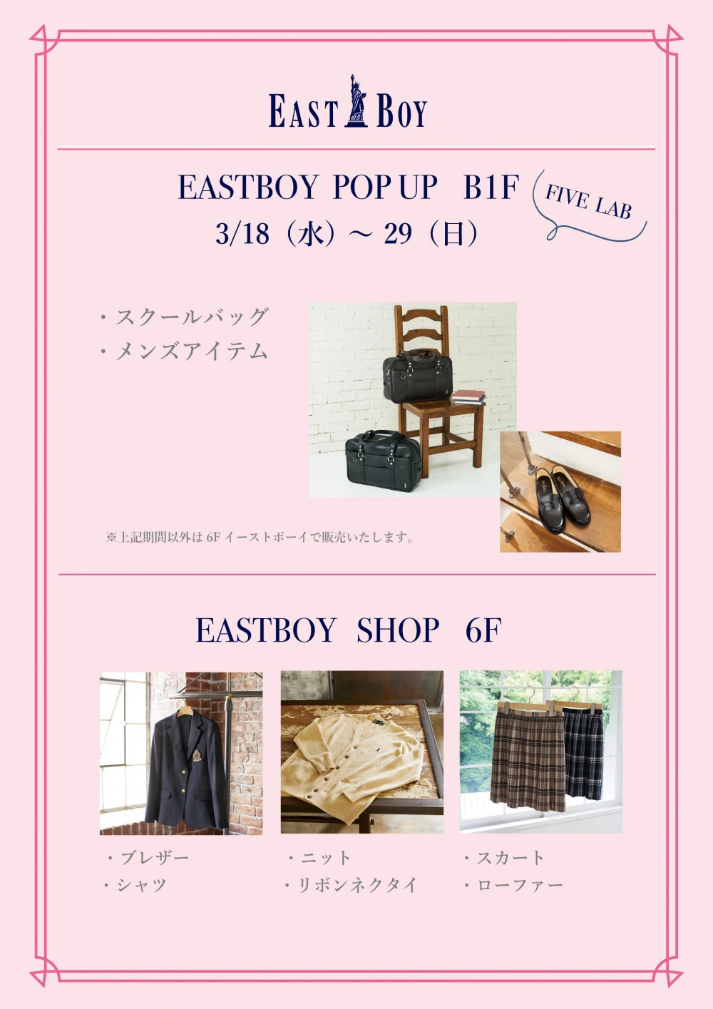 POPUPショップ開催決定🔥
