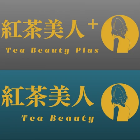 紅茶美人 Tea Beauty