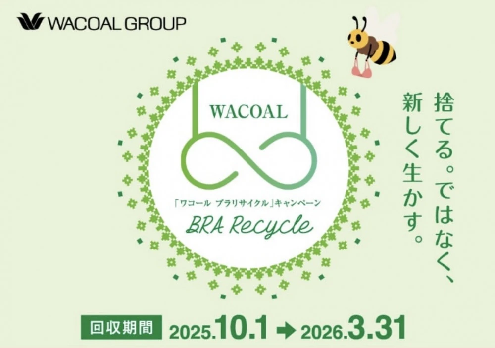 ブラリサイクルキャンペーン👙3F San-ai Resort northerly