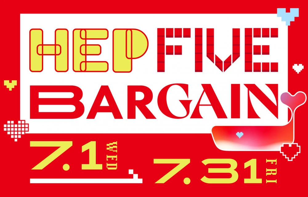 2026年夏バーゲン
