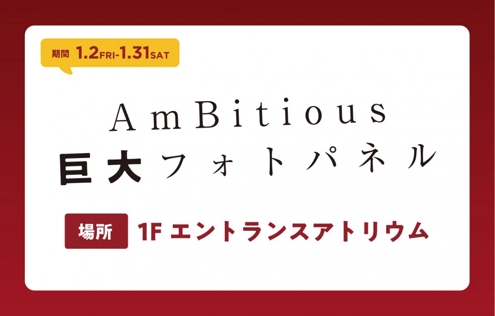 HEP FIVE BARGAIN フォトパネル