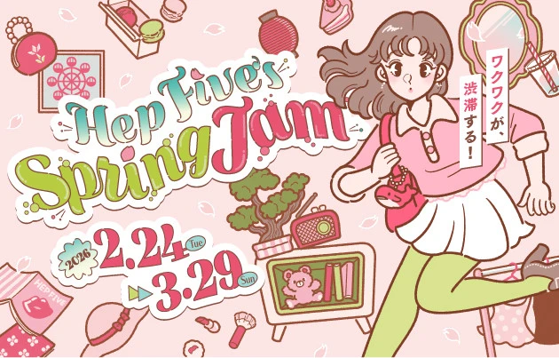 HEP FIVE’s Spring Jam ワクワクが、渋滞する！