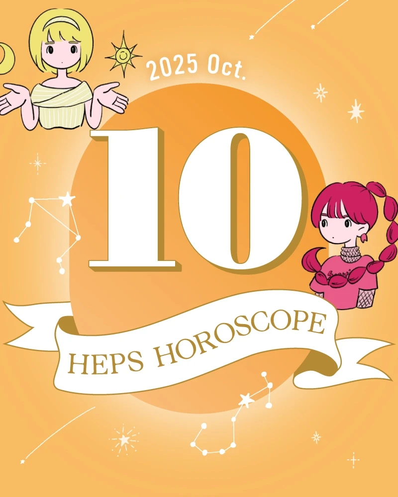 【2025年10月の運勢】大阪・梅田の人気占い師によるタロット星座占い
