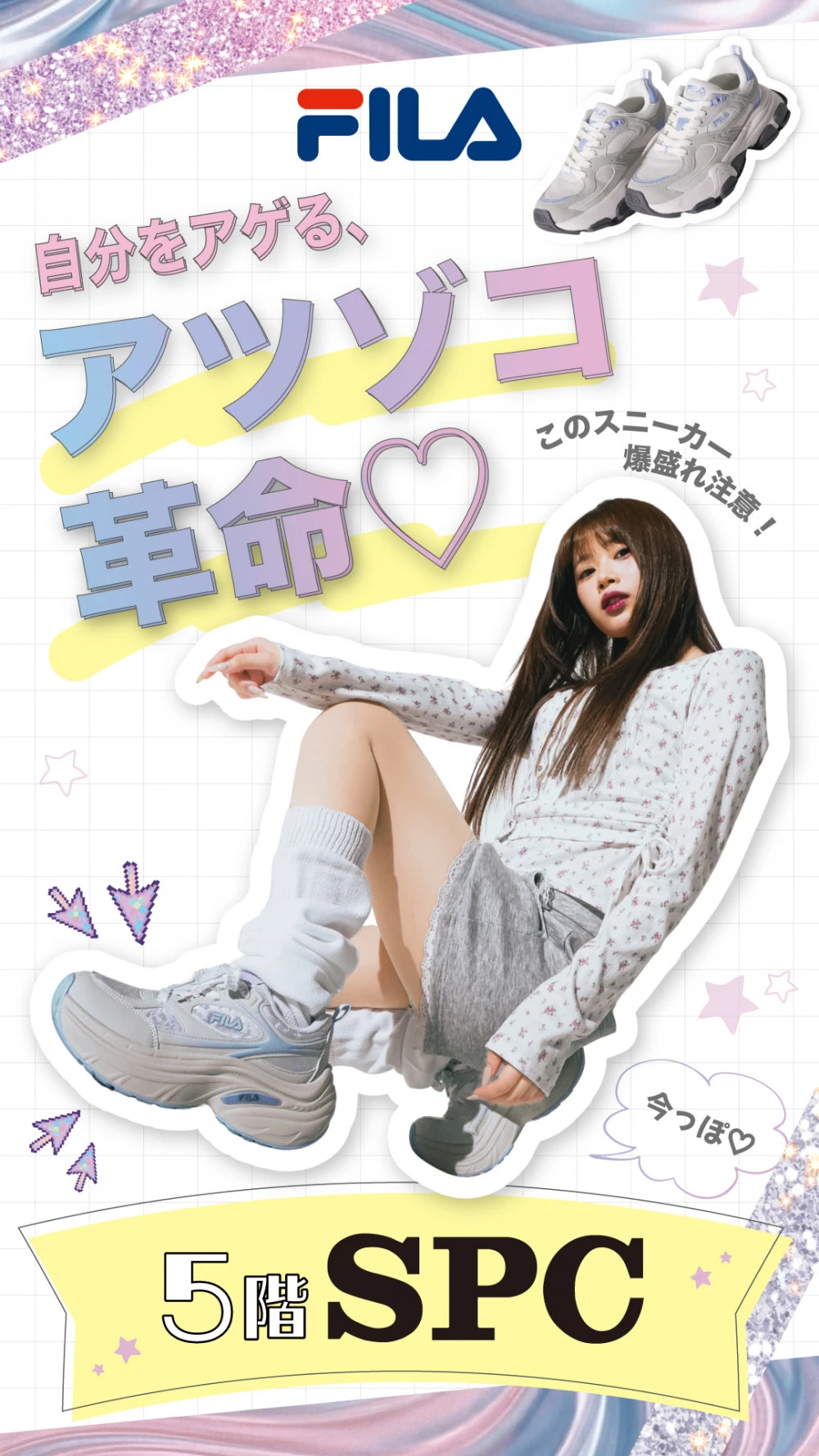 厚底シューズ👟