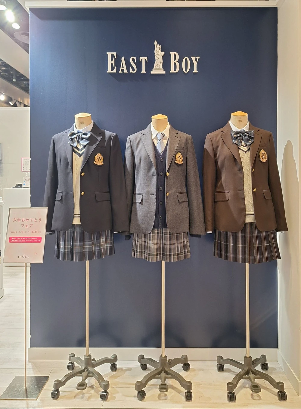 制服ご予約会のご案内🗒️