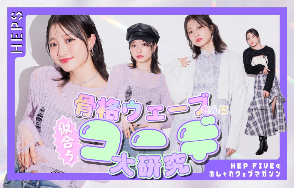 HEPS_3月