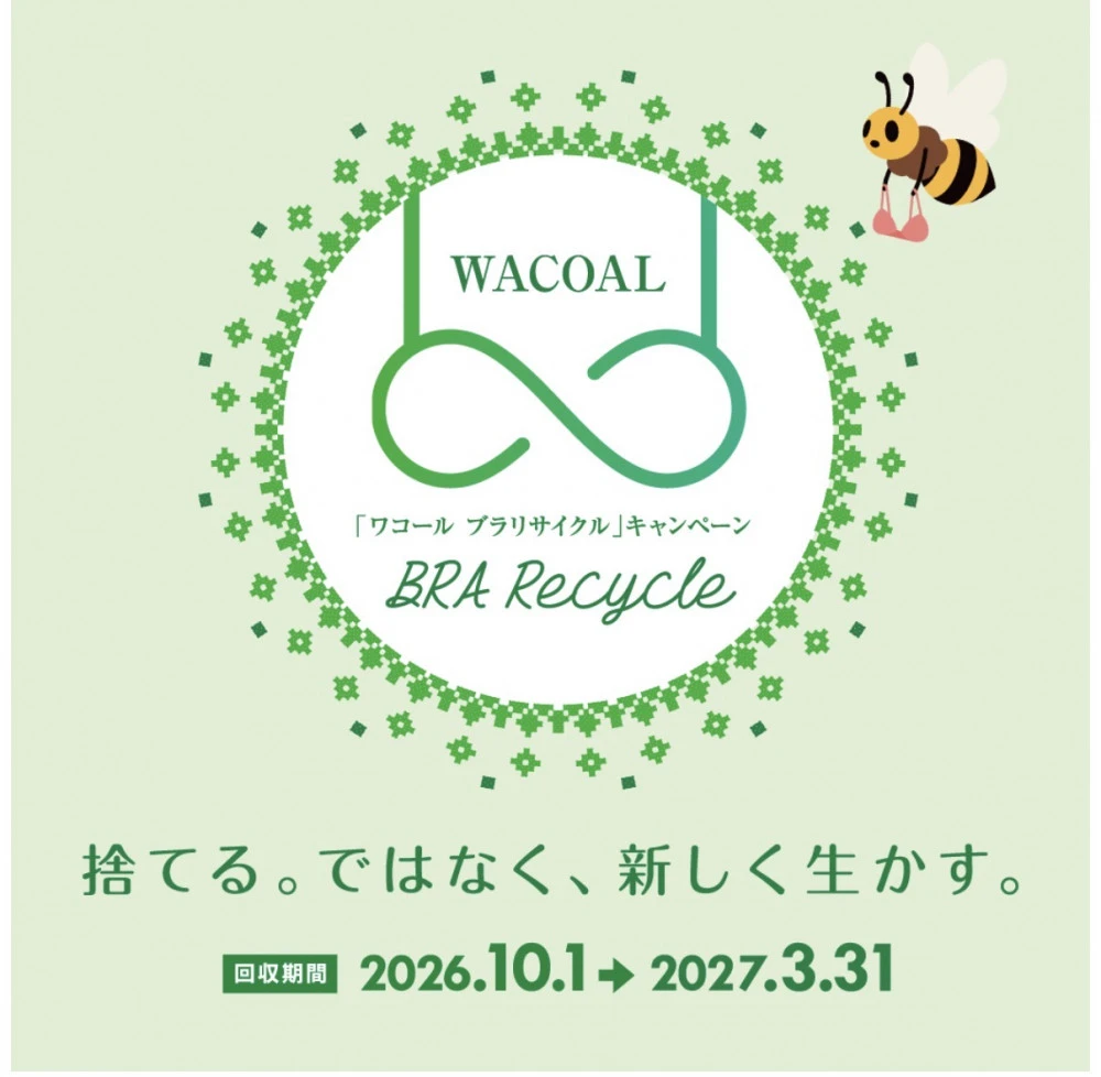 ブラリサイクルキャンペーン👙♻️3F San-ai Resort northerly