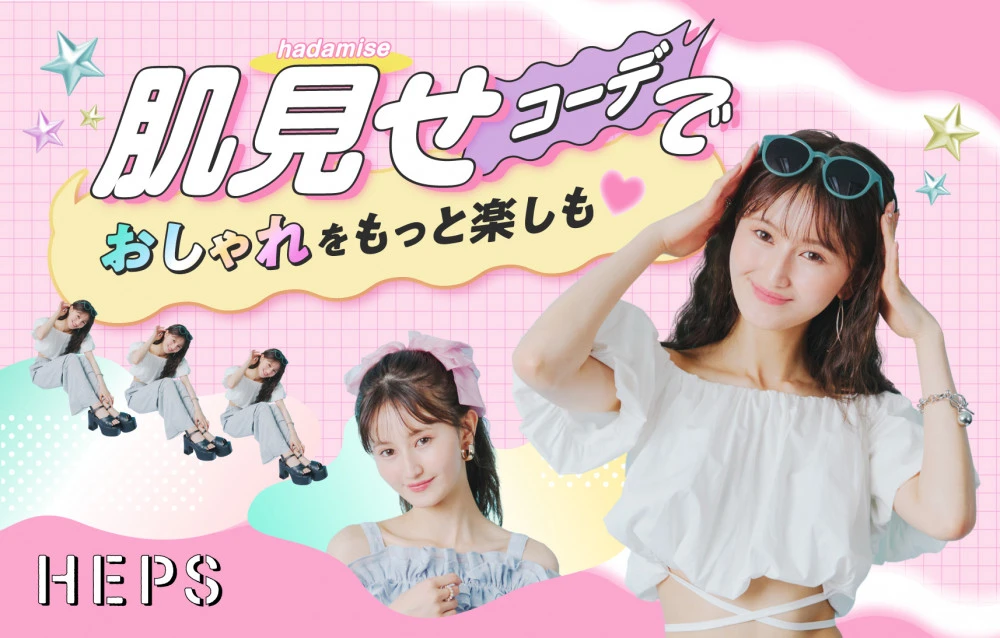 HEPS_7月