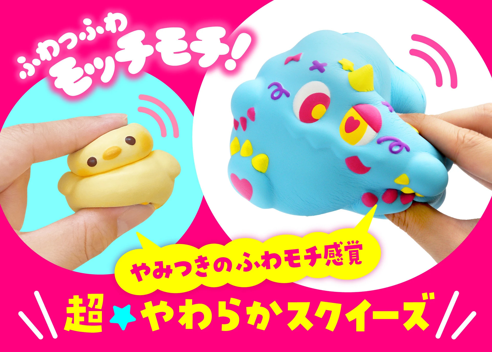 MOOOSH SQUISHY｜HEP FIVE（ヘップファイブ）