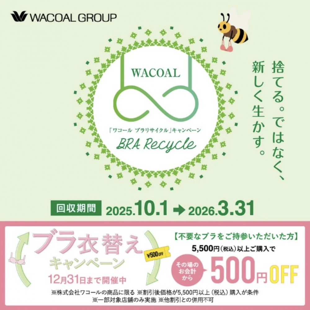 ブラリサイクルキャンペーン👙3F San-ai Resort northerly